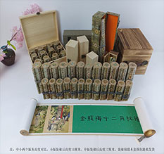 亚东春画全集之金瓶梅绘画24手卷